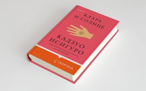 Klara i Solnce - Kazuo Ishiguro