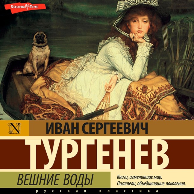 Veshnie vody - Ivan Turgenev