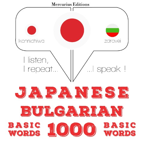 1000 essential words in Bulgarian - Jm Gardner