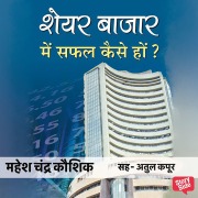 Cover-Bild zum Titel 'Share Bazar Mein Safal Kaise Hon?' von 'Mahesh Chandra Kosik'