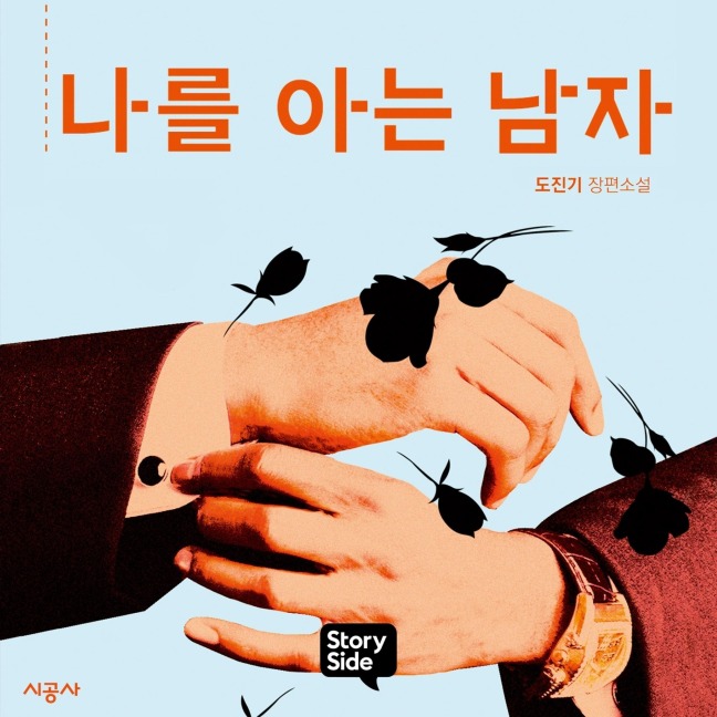 ¿¿ ¿¿ ¿¿ - Do Jin-Ki