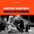 Cover-Bild zum Titel 'Cinema Speculation' von 'Quentin Tarantino'