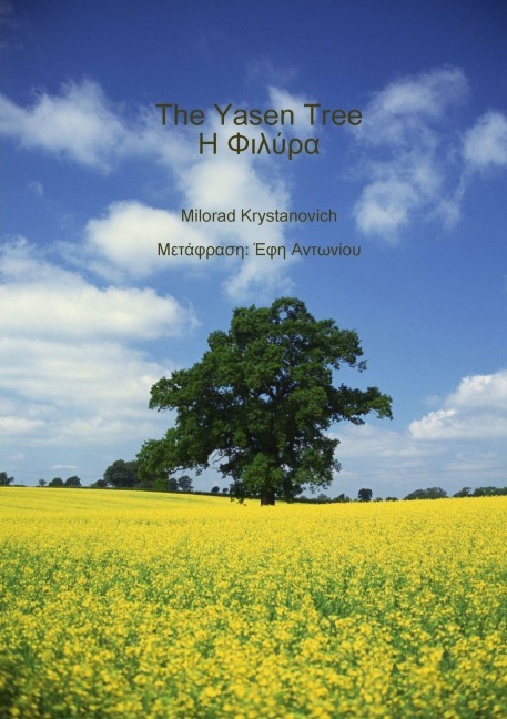The Yasen Tree (Η Φιλύρα) - Efi Antoniou