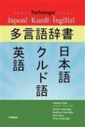 Ferhenga Japon- Kurd- nglz - Osman Aslanoglu, Vakkas Colak, Bedirhan Islamoglu, Zeki Gürür, Evren Aslanoglu