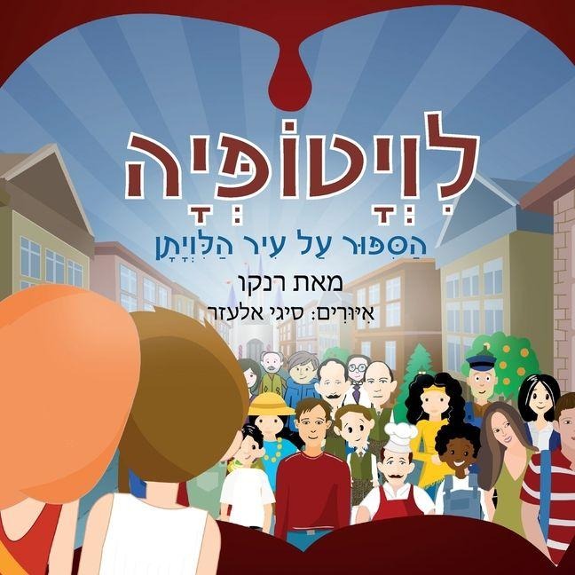 לויטופיה - Ran Cohen