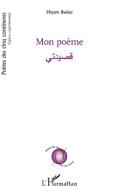 Mon poème - Hiyam Bseiso