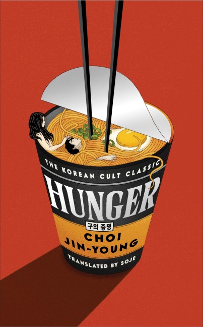 Hunger - Choi Jin-Young