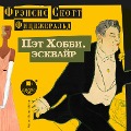 Cover-Bild zum Titel 'Pet Hobbi, eskvajr' von 'Frensis Skott Ficdzheral'd'