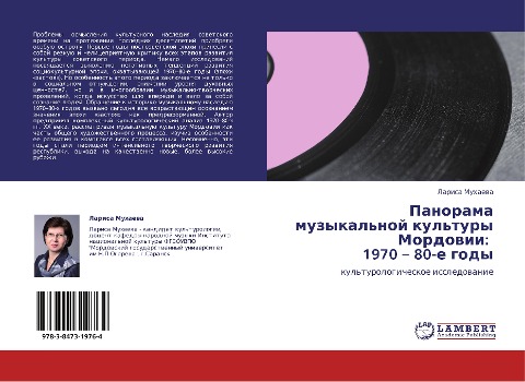 Panorama muzykal'noj kul'tury Mordowii:  1970 - 80-e gody - Larisa Muhaewa