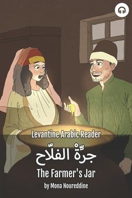 The Farmer's Jar: Levantine Arabic Reader (Lebanese Arabic) - Mona Noureddine, Matthew Aldrich