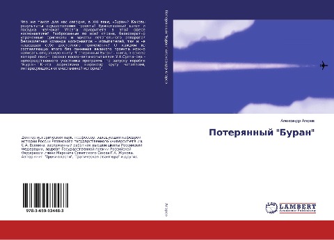 Poterqnnyj "Buran" - Alexandr Agarew