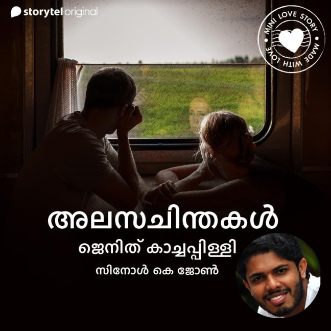 Alasachinthakal - Jenith Kachapilly