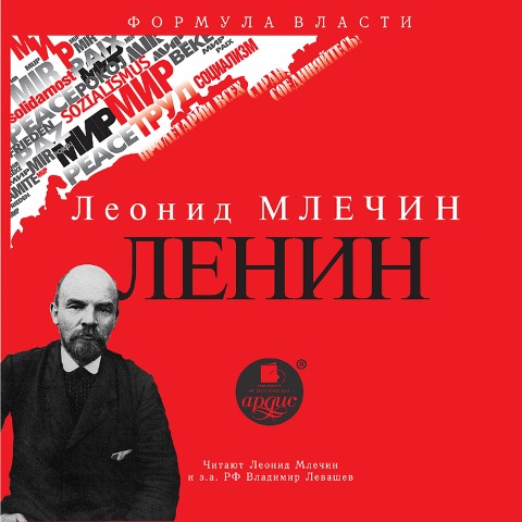 Lenin - Leonid Mlechin