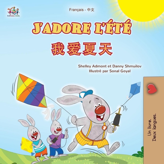 J'adore l'été (Livre pour enfants bilingue français-chinois simplifié) - Shelley Admont, Danny Shmuilov, Kidkiddos Books