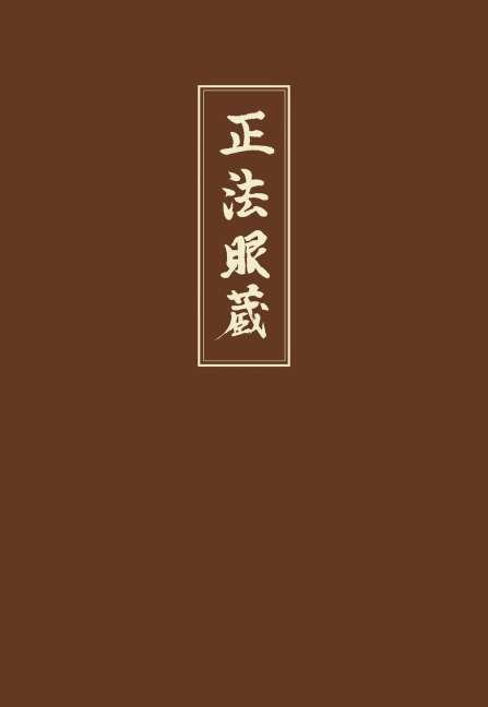 Shobogenzo 1 - Meister Dogen