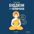 Cover-Bild zum Titel 'No-nonsense buddism for beginners' von 'Noah Rasheta'
