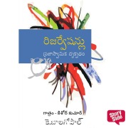 Cover-Bild zum Titel 'Reservationlu Prajaswamika Drukpatham' von 'K. Balagopal'