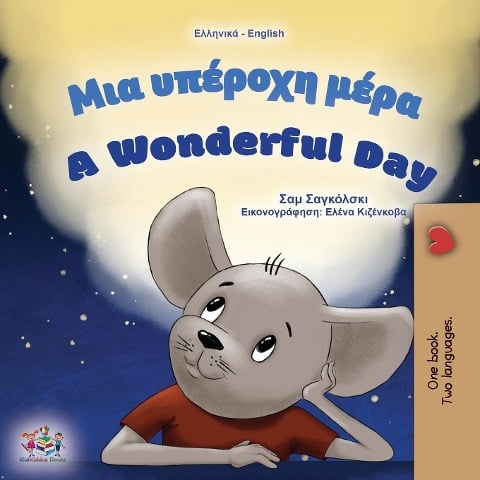 A Wonderful Day (Greek English Bilingual Children's Book) - Kidkiddos Books, Sam Sagolski