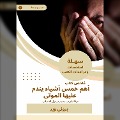 Summary of a book, the most important five things that the dead regrets - Brunei Warr