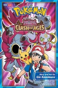 Cover-Bild zum Titel 'Pokemon the Movie: Hoopa and the Clash of Ages' von 'Gin Kamimura'