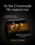 Cover-Bild zum Titel 'At The Crossroads' von 'Glenn P. Wood'