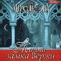 Cover-Bild zum Titel 'Tayna zamka Verzhi' von 'Elena Mikhalkova'