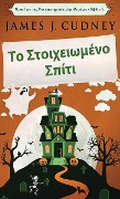 Cover-Bild zum Titel 'Το Στοιχειωμένο Σπίτι' von 'James J Cudney'