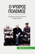 Cover-Bild zum Titel 'Ο Ψυχρός Πόλεμος' von 'Xavier De Weirt'