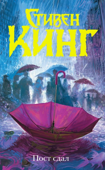 Post sdal - Stephen King