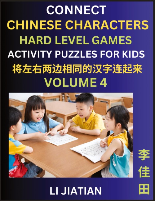Hard Level Chinese Character Puzzles for Kids (Volume 4) - Jiatian Li