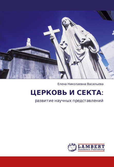 CERKOV' I SEKTA: - Elena Nikolaewna Vasil'ewa