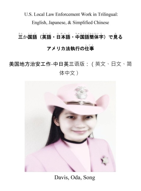 U.S. Local Law Enforcement Work in Trilingual - Miho Oda, Qiangjian Song