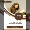 Cover-Bild zum Titel 'Summary of the book of the writer' von 'Dorothia Brand'