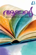 Cover-Bild zum Titel 'Aalekhya' von 'Letters Bay'