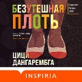 Cover-Bild zum Titel 'THIS MOURNABLE BODY' von 'Tsitsi Dangarembga'