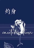 Cover-Bild zum Titel '¿¿' von 'Chenchen Su'