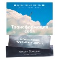 Cover-Bild zum Titel 'Transitions: Making Sense of Life's Changes' von 'Susan Bridges, William Bridges'