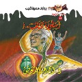 Cover-Bild zum Titel 'Legend varies' von 'Ahmed Khaled Tawfeek'