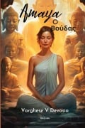 Cover-Bild zum Titel 'Amaya Ο Βούδας' von 'Varghese V Devasia'