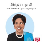 Cover-Bild zum Titel 'Indra Nooyi' von 'N. Chokkan'