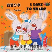 Cover-Bild zum Titel 'I Love to Share' von 'Shelley Admont, Kidkiddos Books'