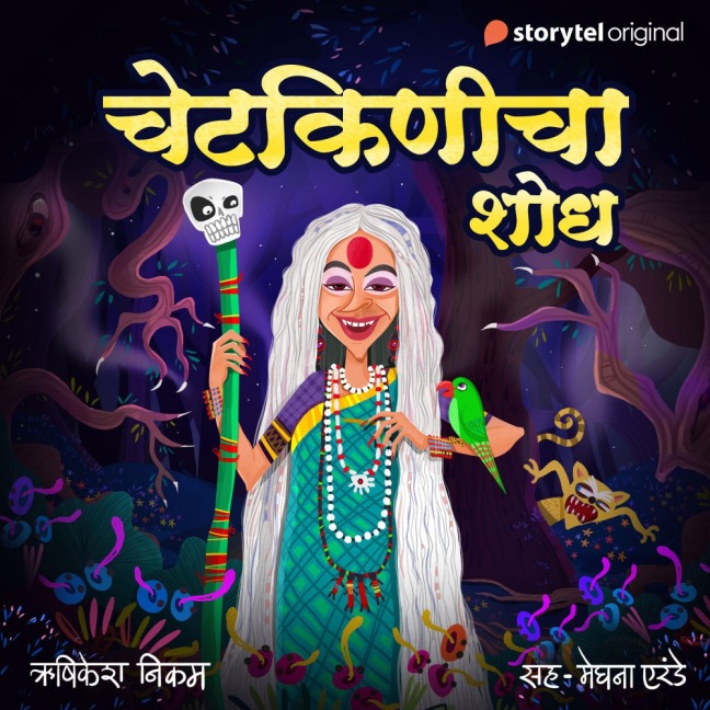 Chetkinicha Shodh S01E02 - Rushikesh Nikam
