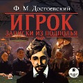 Cover-Bild zum Titel 'Igrok. Zapiski iz podpol'ya' von 'Fedor Mihajlovich Dostoevskij'