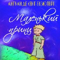 Cover-Bild zum Titel 'Malenkiy prints' von 'Antoine Exupery'