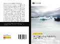 Cover-Bild zum Titel 'bing qu chuan bo bing zai he yu chuan ti jie gou you hua de yan jiu' von 'Yong Da Zhang, Shen Ye'