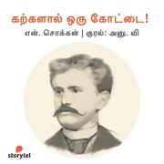 Cover-Bild zum Titel 'Karkalal Oru Kottai!' von 'N. Chokkan'