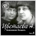 Cover-Bild zum Titel 'Vospominaniya. CHast' 3. Molodost'' von 'Anastasiya Cvetaeva'