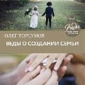 Cover-Bild zum Titel 'Vedy o sozdanii sem'i. Opredelenie sovmestimosti suprugov' von 'Oleg Torsunov'