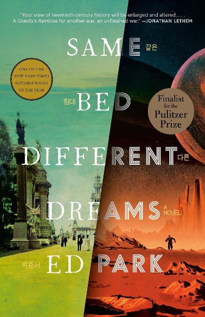 Same Bed Different Dreams - Ed Park