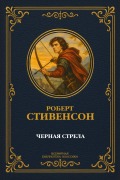 Cover-Bild zum Titel 'The Black Arrow' von 'Robert Louis Stevenson'